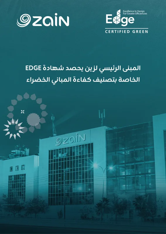 Zain Jordan